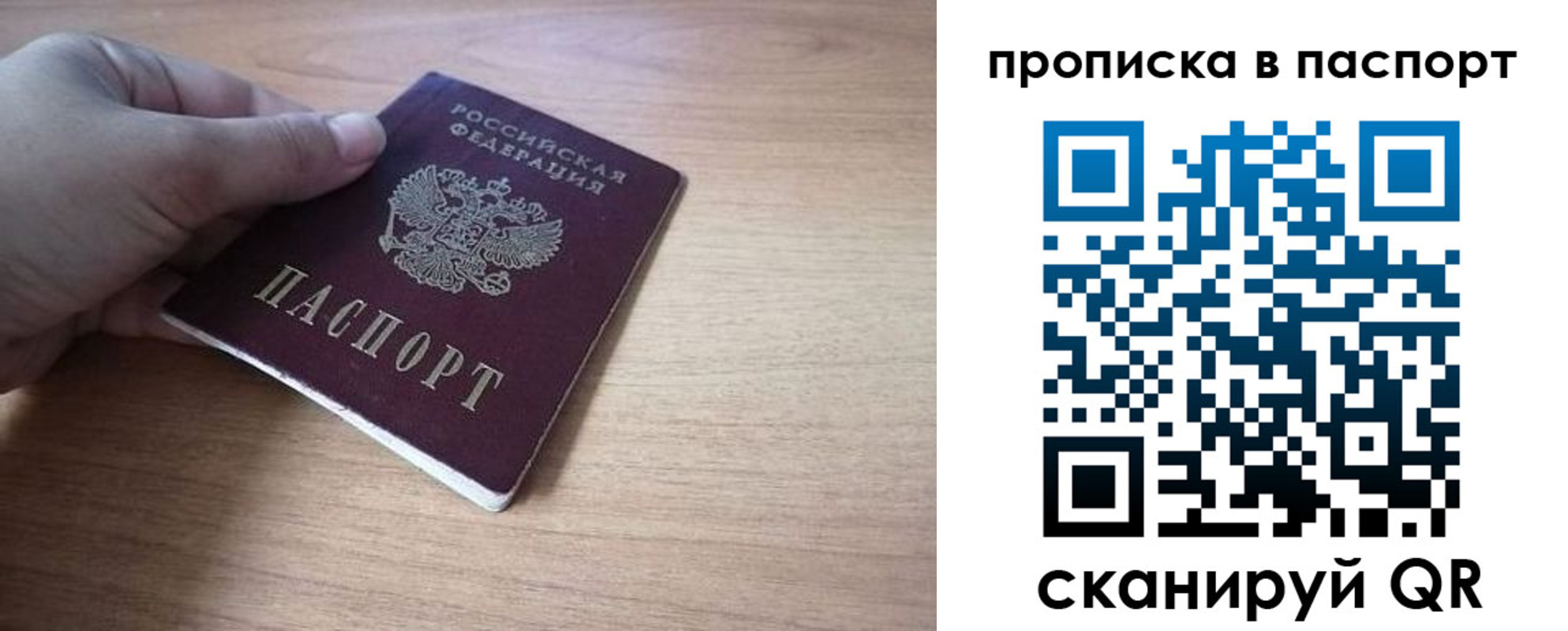 прописка для школы в Тынде