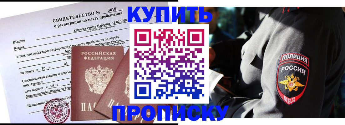 пропишу в квартире в Тынде