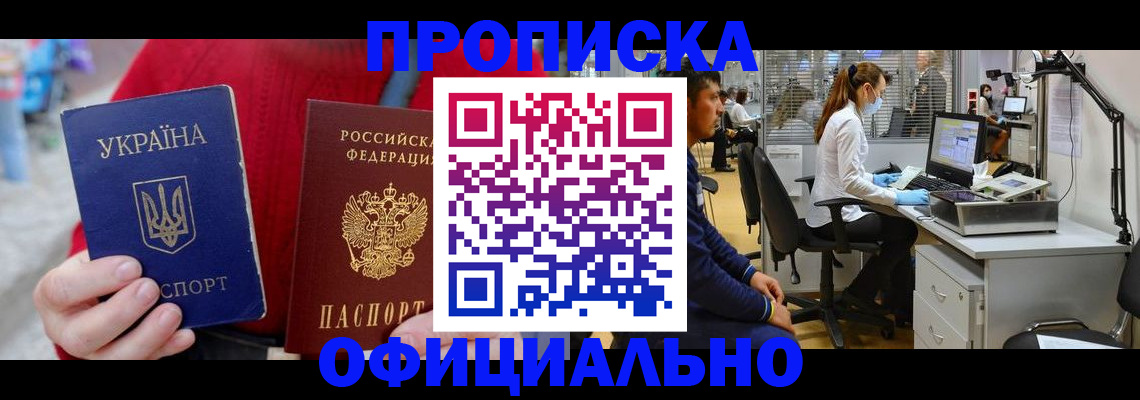 временная регистрация гарантия в Тынде