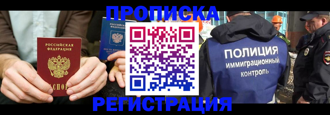 временная регистрация поиск в Тынде