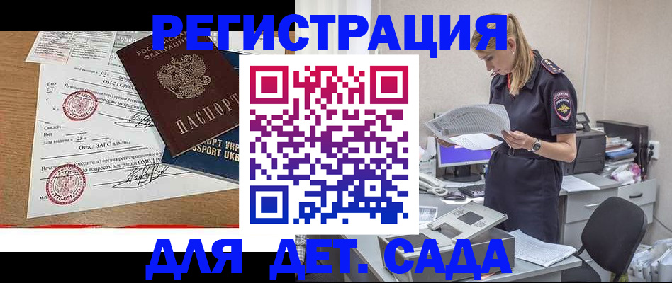 прописка в квартире в Тынде