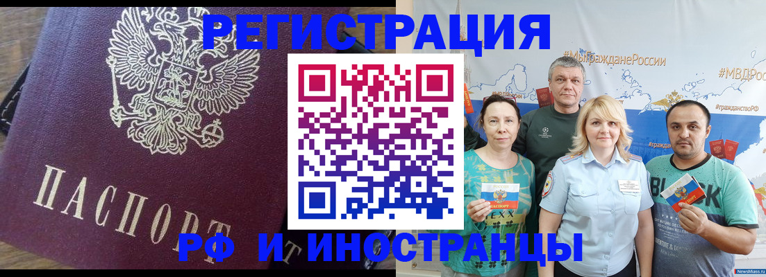 временная регистрация в квартире в Тынде