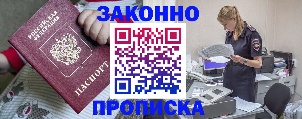 временная регистрация поиск в Тынде